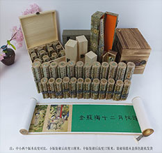 翁牛特春画全集之金瓶梅绘画24手卷